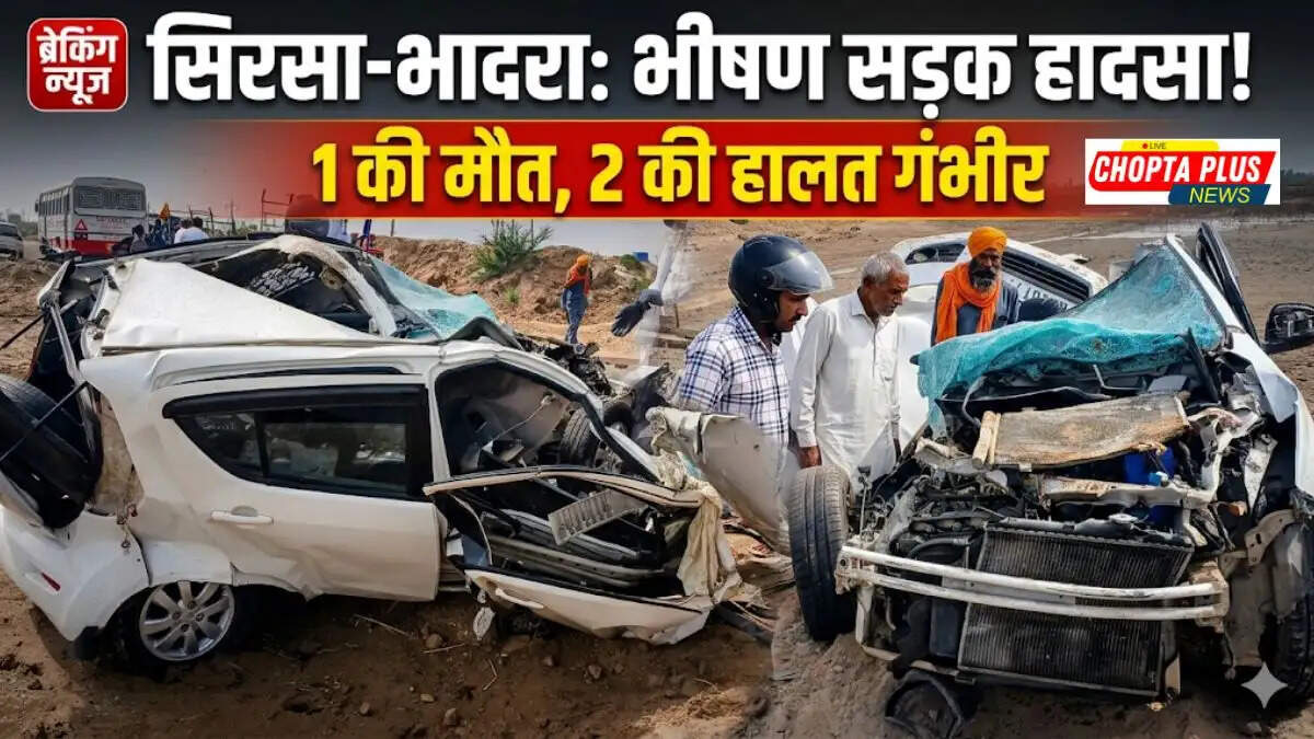 चौपटा में दो बड़े सड़क हादसे, 2 बहनों के इकलौते भाई की मौत