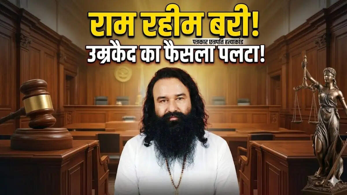 Dera chief Gurmeet Ram Rahim Singh acquitted by Punjab and Haryana High Court in journalist Ram Chander Chhatrapati murder case.