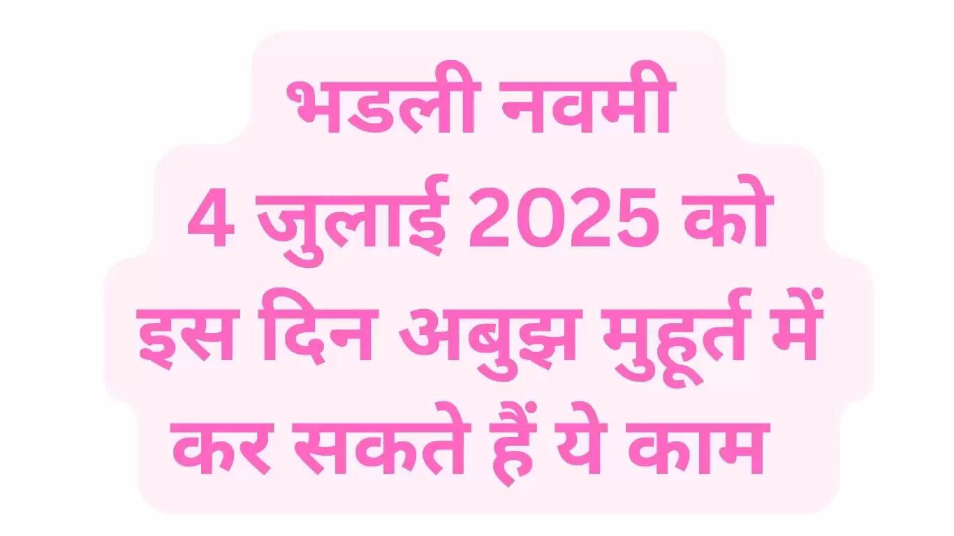 bhadli nvami 