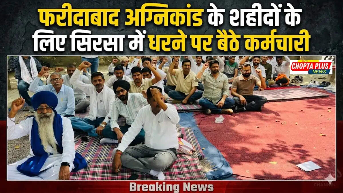 Fire brigade employees sitting on strike outside Sirsa fire station demanding compensation