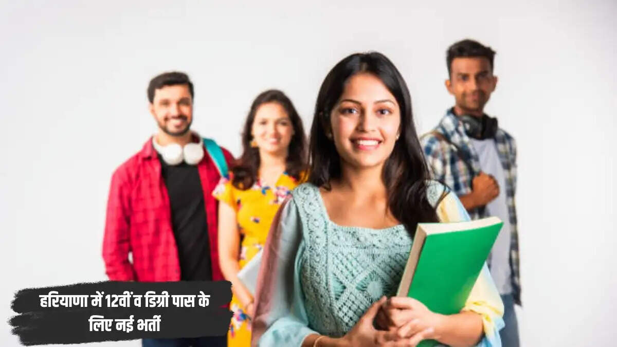 12वीं पास के लिए सुनहरा मौका! Al-Falah University में वार्ड बॉय, आया समेत कई पदों पर भर्ती, ऐसे करें आवेदन