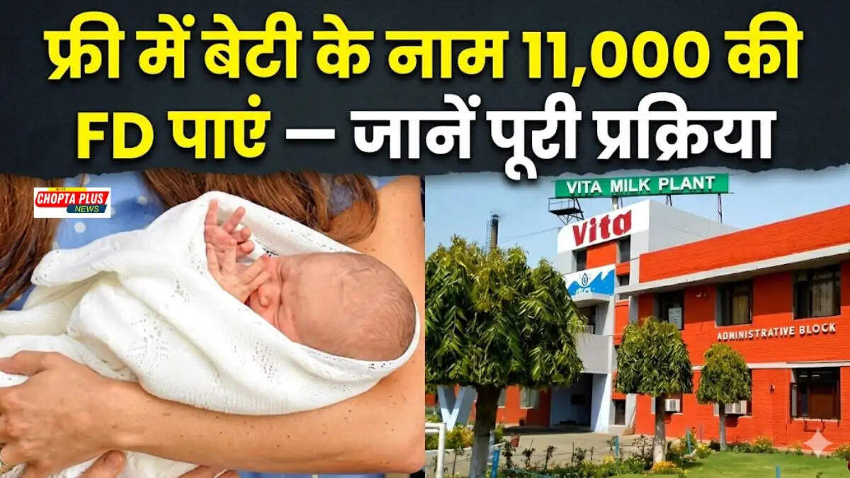 CEO Dinesh Kumar of Vita Milk Plant Sirsa announcing Aapki Beti Vita Ki Beti scheme with Rs 11000 FD for daughters of registered milk producers &mdash; Vita Aapki Beti scheme 11000