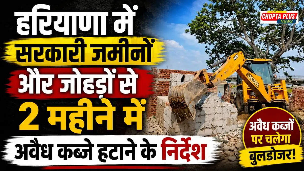 Encroachment Removal Haryana: मंत्री राव नरबीर की डेडलाइन