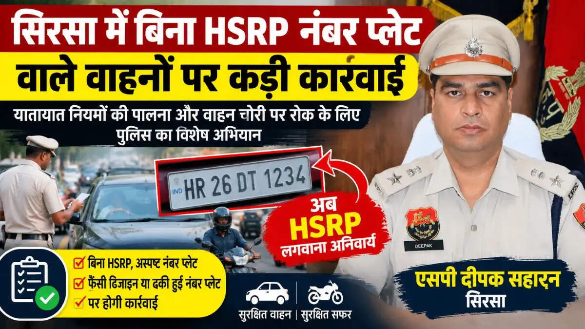 बिना हाई सिक्योरिटी नंबर प्लेट वाहनों की जांच के निर्देश, वाहन मालिक भूलकर भी न करें गलती ।