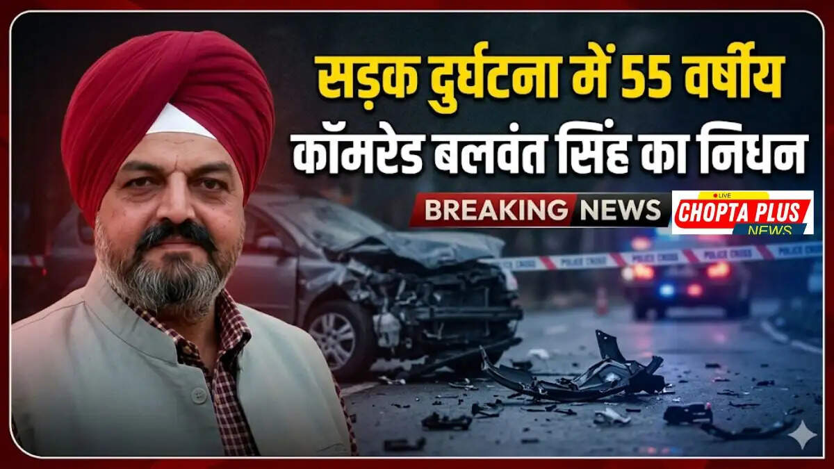 कॉमरेड बलवंत सिंह का चित्र 