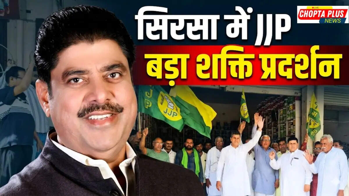 सिरसा के चोपटा में डॉ. अजय चौटाला का जन्मदिन मनाते JJP नेता अनिल कासनिया और कार्यकर्ता