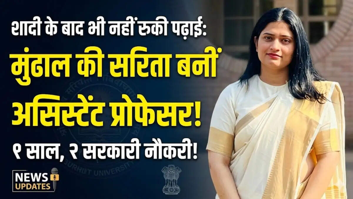 भिवानी के मुंढाल गांव की असिस्टेंट प्रोफेसर सरिता रोहिल्ला की प्रतीकात्मक तस्वीर