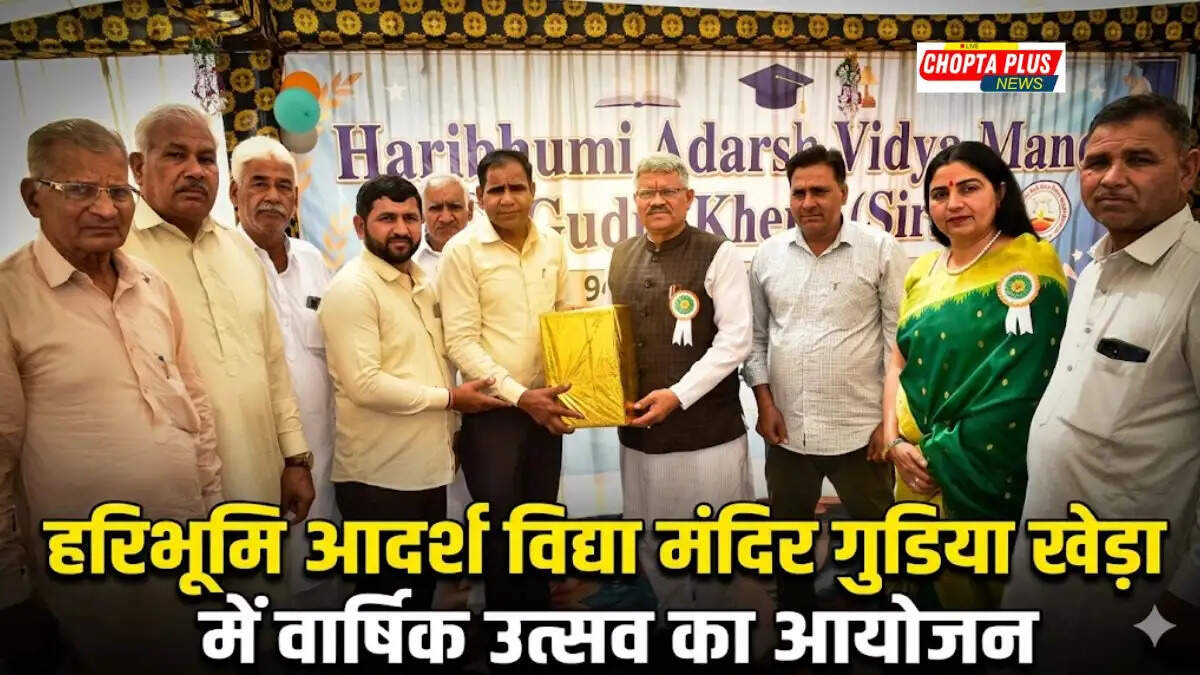 Guests addressing the students during the annual function of Haribhoomi Adarsh Vidya Mandir in Gudiya Khera, Sirsa