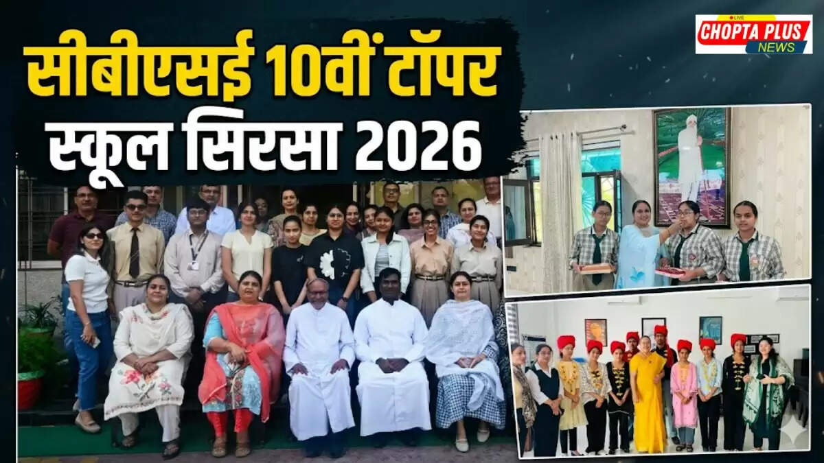 Students celebrating CBSE 10th result 2026 in Sirsa schools showing toppers list and pass percentage of Shah Satnam Ji Sri Chaitanya and St Xavier School CBSE 10th Result Sirsa