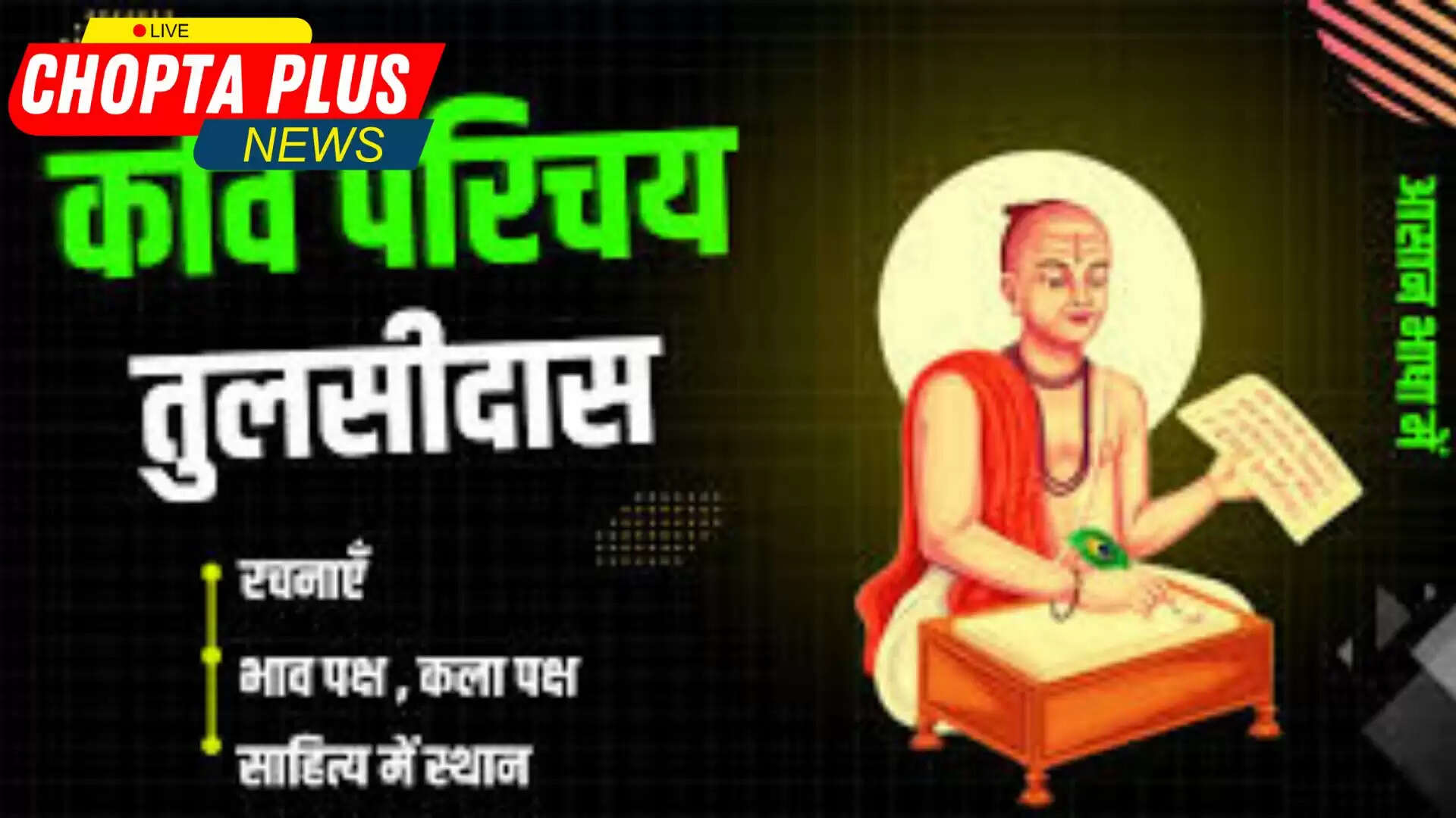 हिंदी साहित्य