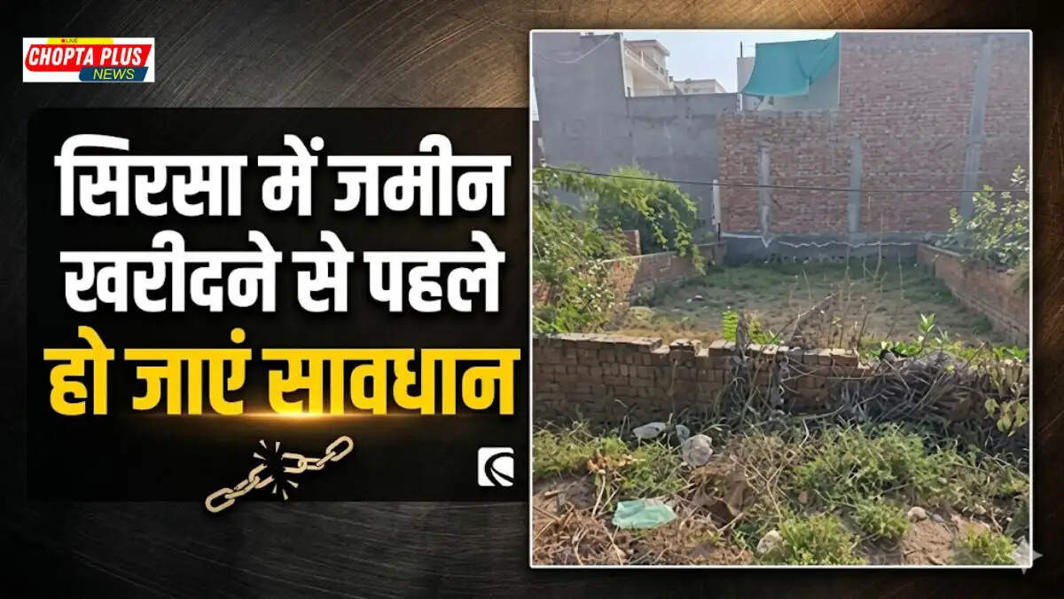 DTP Sirsa warning against buying plots in illegal colonies of Khajakhera without valid NOC or CLU