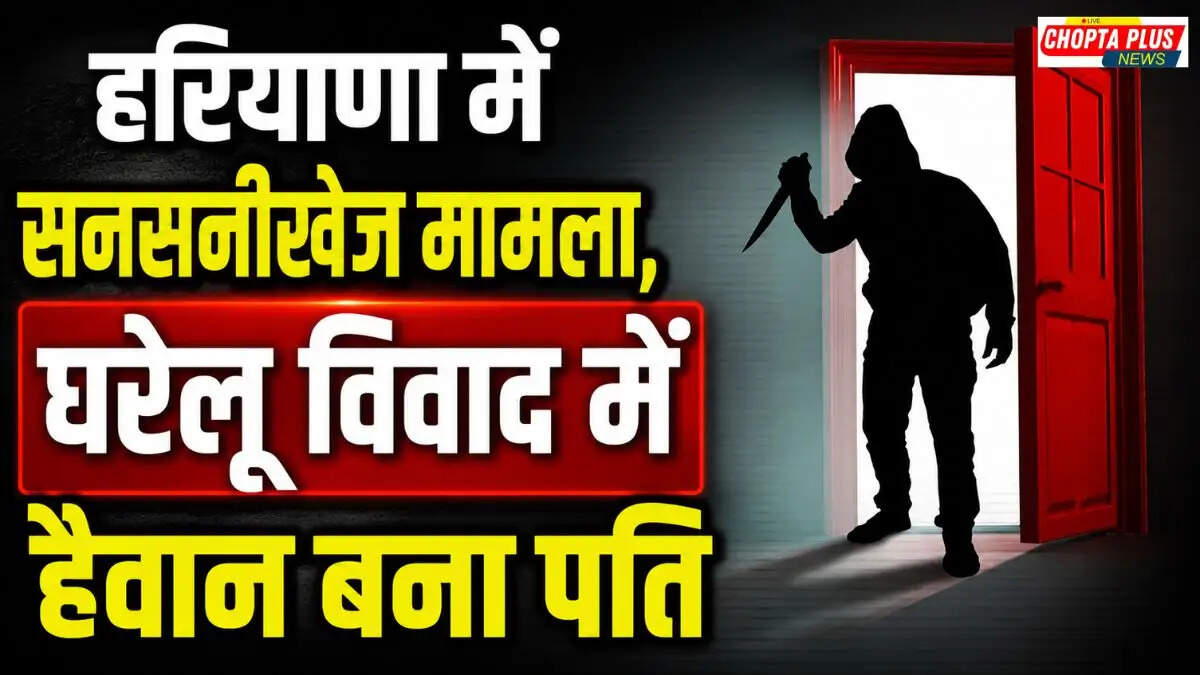 गुरुग्राम के भांगरौला गांव में महिला की हत्या के बाद घटनास्थल पर जांच करती खेड़की दौला थाना पुलिस की टीम।