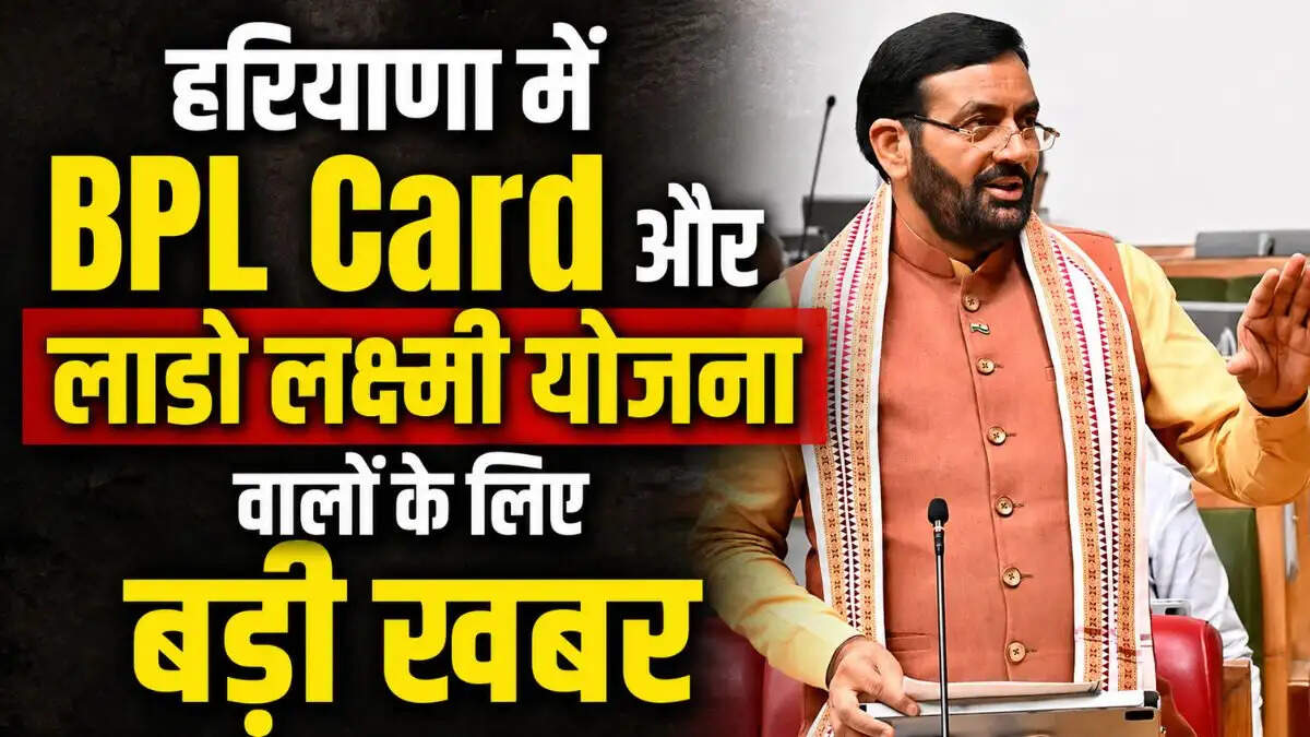 Haryana CM Nayab Singh Saini announces BPL card protection for Lado Lakshmi Yojana beneficiaries in special assembly session 2026