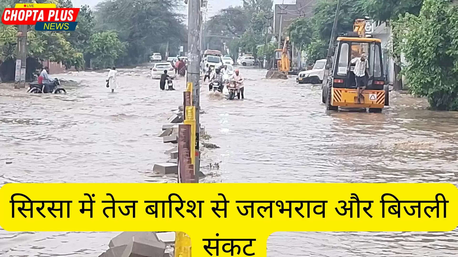 sirsa