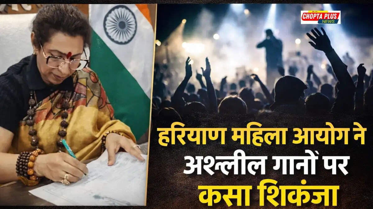 Chairperson Renu Bhatia taking action against Haryana Women Commission Gun Culture