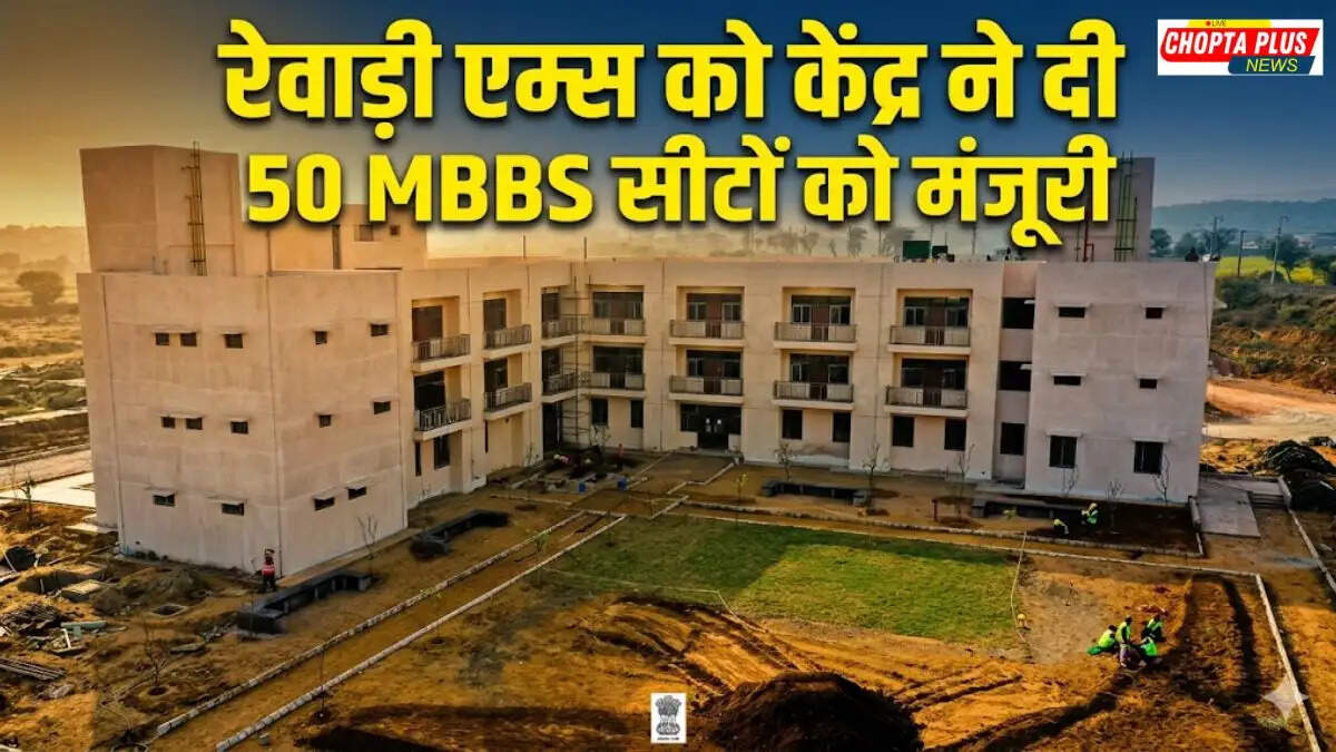 Under construction building of AIIMS in Majra Rewari which recently got approval for 50 MBBS seats