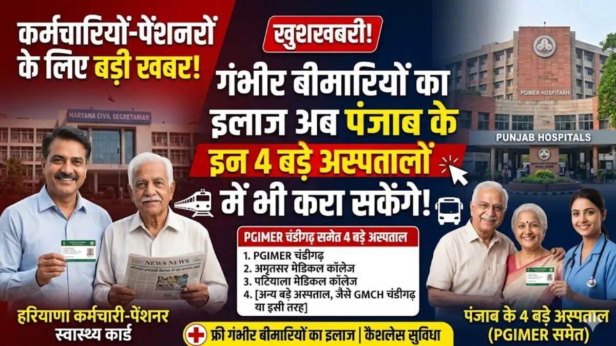 हरियाणा की स्वास्थ्य मंत्री आरती सिंह राव और सूचीबद्ध किए गए पंजाब के अस्पतालों की प्रतीकात्मक तस्वीर