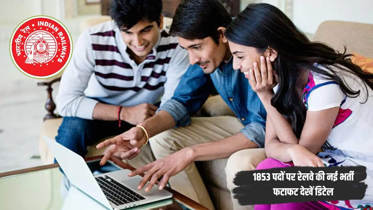 RRC ने 1853 अप्रेंटिस पदों पर निकाली भर्ती, 10वीं पास ITI धारकों के लिए सुनहरा मौका