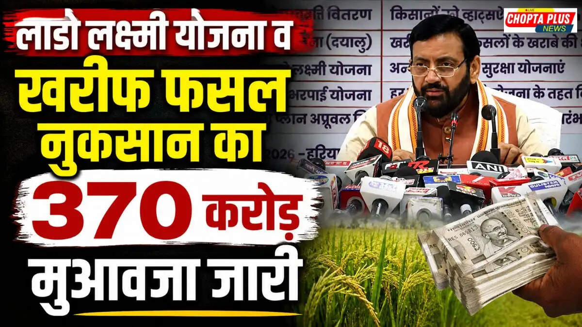 हरियाणा लाडो लक्ष्मी योजना 7वीं किस्त Lado Lakshmi Yojana 7th installment distribution Haryana May 2026
