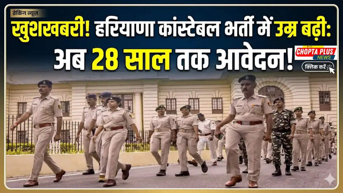 Haryana Police HSSC Constable Recruitment 2026 notification for 5500 posts with 3 year age relaxation, last date 19 March 2026