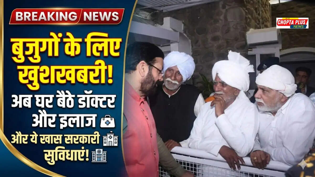 हरियाणा प्रहरी योजना में 1000 स्वयंसेवक बुजुर्गों के घर जाकर करेंगे मदद