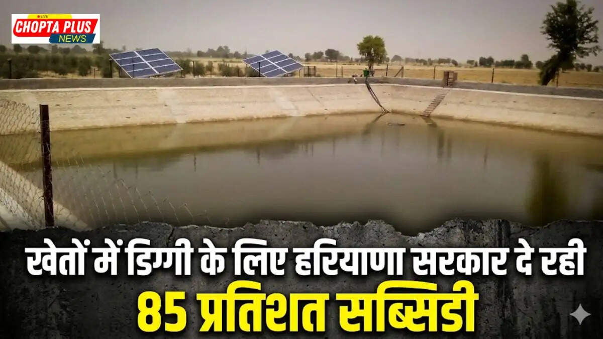 A large newly constructed concrete water tank in a farm field for micro irrigation in Sirsa under Water Tank Subsidy Haryana 2026.