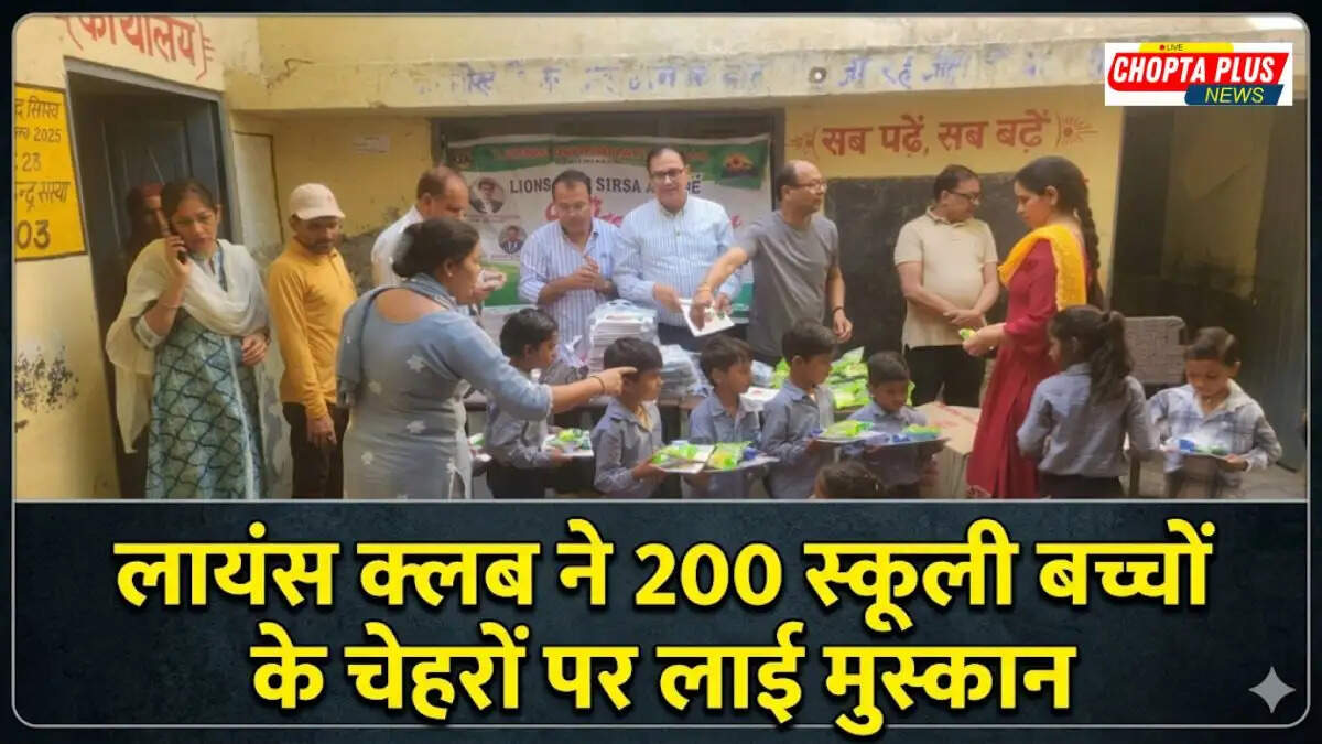 Members of Lions Club Sirsa Active distributing stationery and food to students in Sirsa