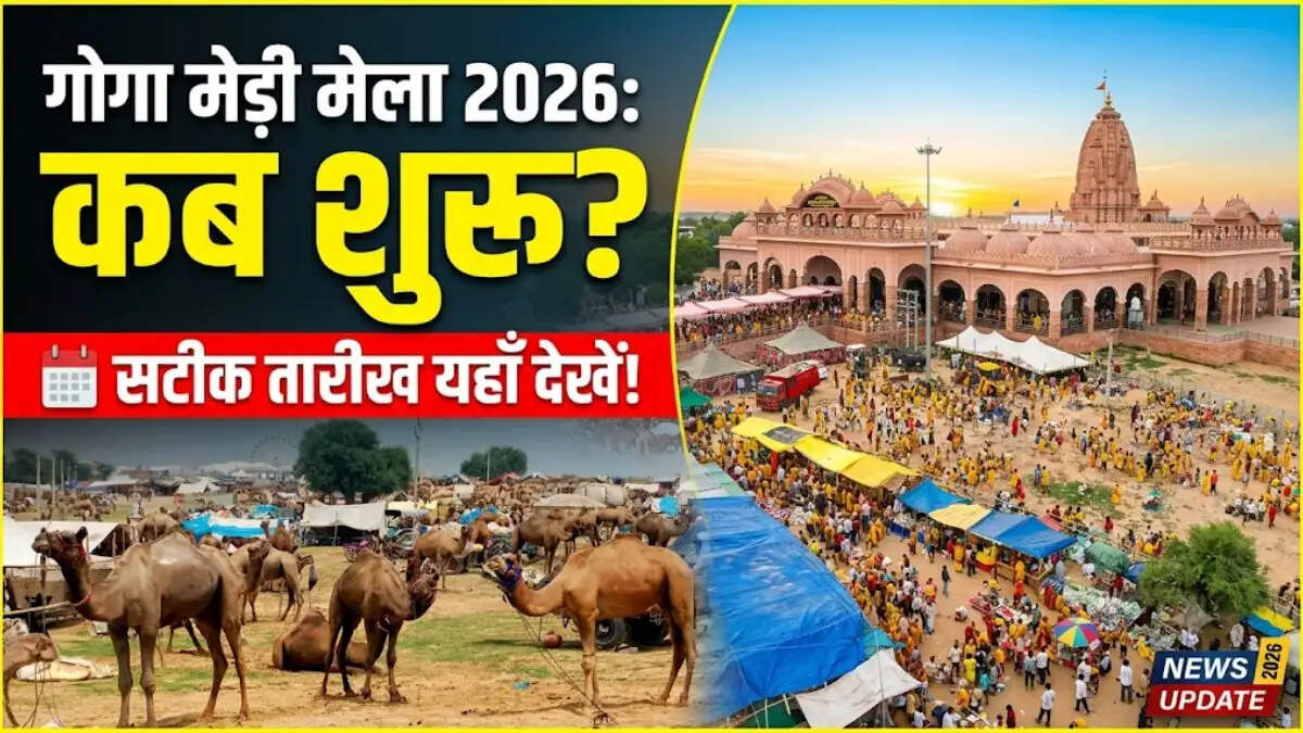 राजस्थान के हनुमानगढ़ में गोगामेड़ी मेला 2026 की तैयारियां और श्रद्धालुओं की भीड़