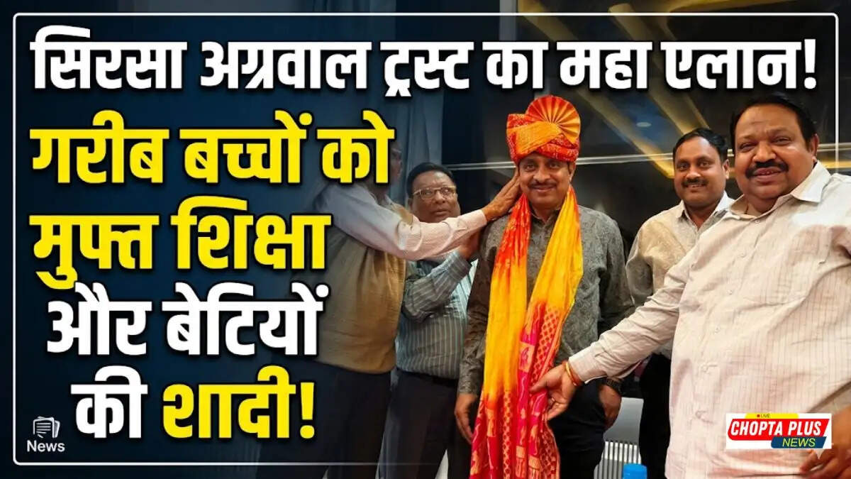 अग्रवाल परिवार सेवा ट्रस्ट सिरसा की बैठक में अध्यक्ष सुनील कंदोई और सदस्यगण