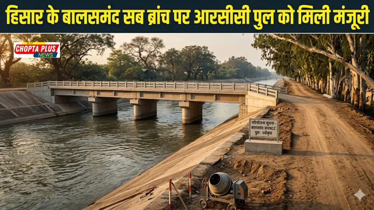 Cabinet Minister Ranbir Gangwa announces the approval of an RCC bridge on Hisar Southern Bypass worth 7.62 crores