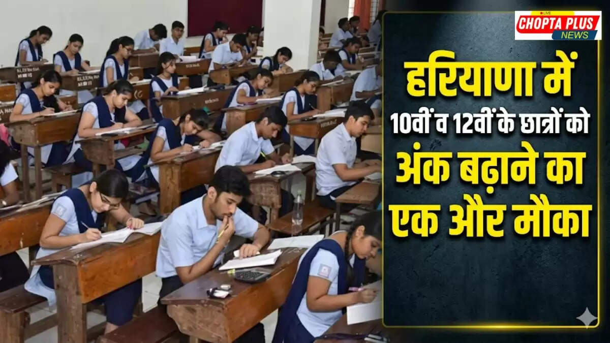 Students appearing for Haryana Board 2nd Annual Exam 2026 starting 21 April, Haryana Board 2nd Annual Exam 2026