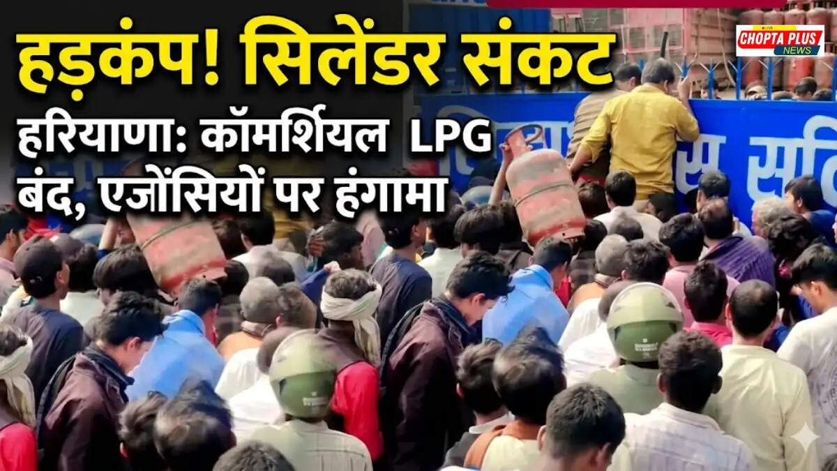 गैस एजेंसी के बाहर खाली कॉमर्शियल सिलेंडर के साथ खड़े होटल संचालक और उपभोक्ता