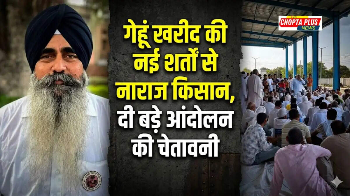 Farmer leaders warning Haryana government regarding new wheat procurement conditions in mandis