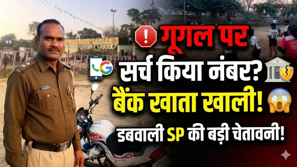गूगल पर फर्जी कस्टमर केयर नंबर सर्च करने से होने वाली साइबर ठगी को लेकर डबवाली एसपी निकिता खट्टर का अलर्ट