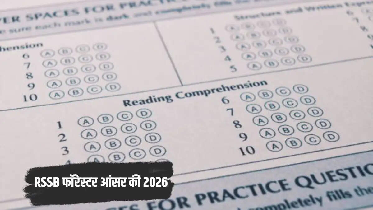 RSSB वनपाल उत्तर कुंजी 2026 जल्द, 15-17 जुलाई के बीच हो सकती है जारी, जानें कैसे डाउनलोड करें
