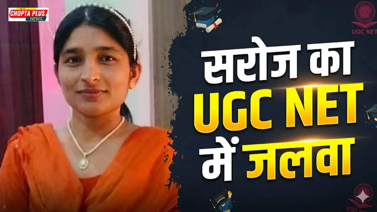 Student Saroj from village Rupana Sirsa with college staff after qualifying UGC NET December 2025 History exam &mdash; UGC NET pass Sirsa girl