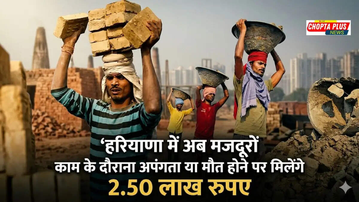 Haryana Unregistered Workers Financial Aid Scheme