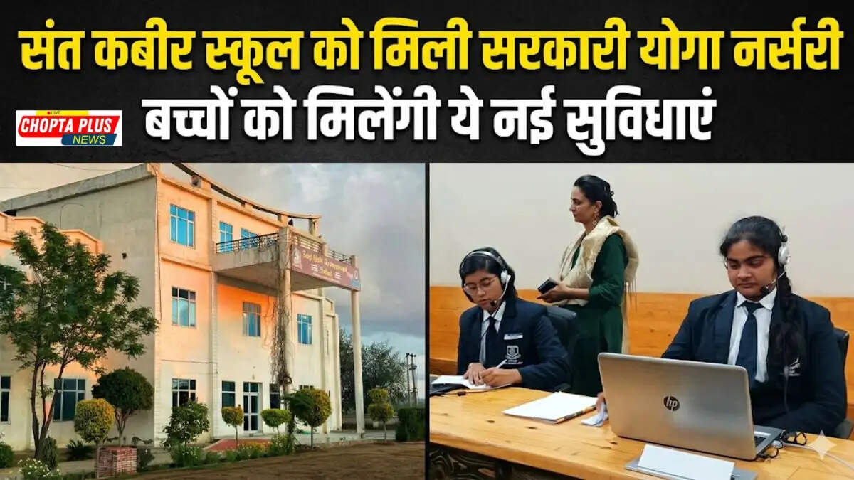 Sant Kabir International School Chopta offering CA preparation and computing classes