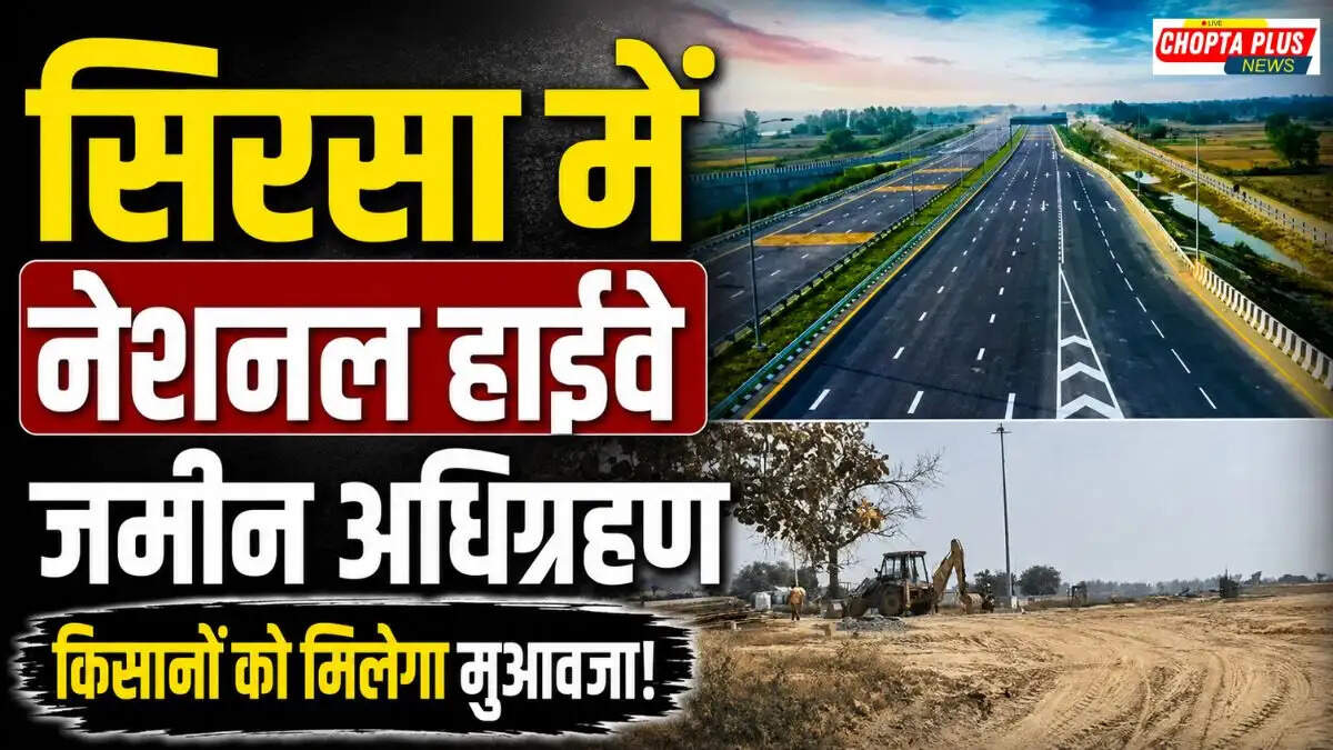 Haryana Chief Secretary Anurag Rastogi Video Conference on NH Land Acquisition