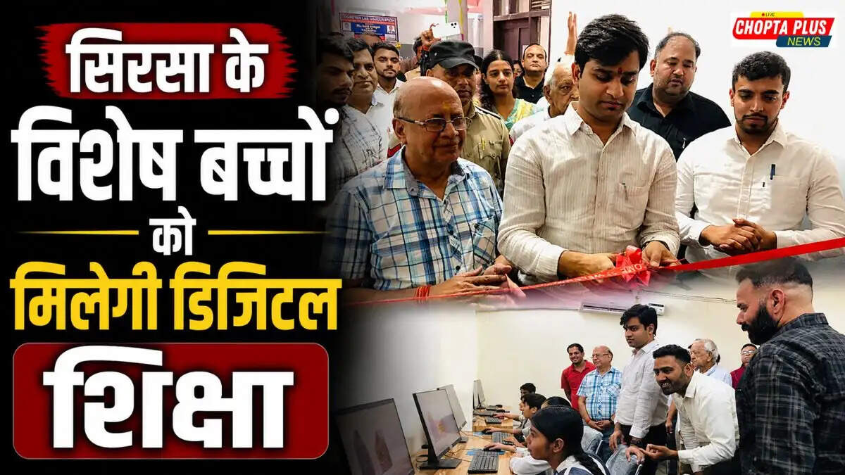 ADC Arpit Sangal inaugurating new computer lab for special children at Divyang Kendra in Sirsa.