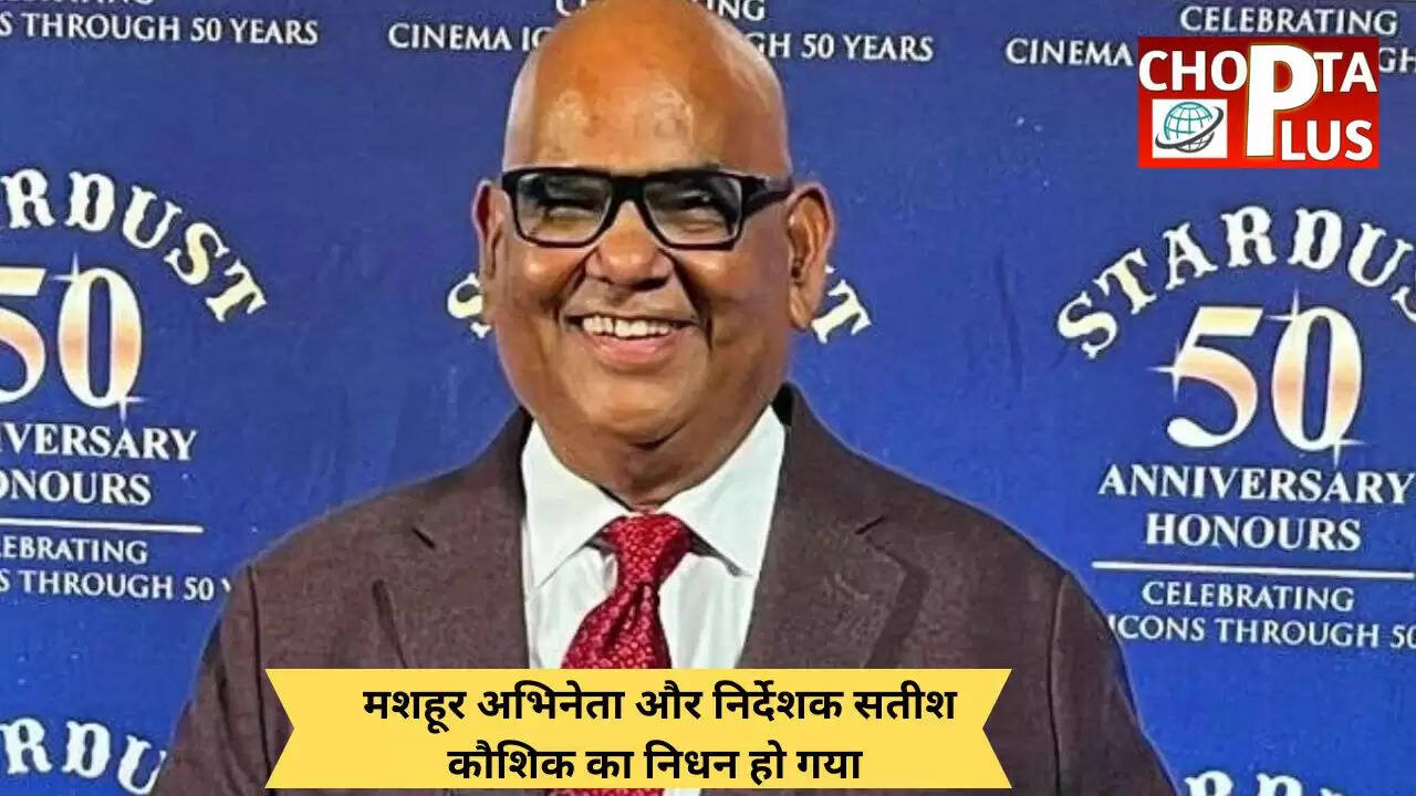 Satish Kaushik :