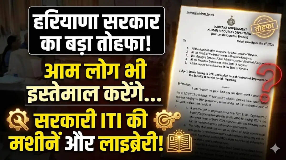 Young mechanics and common citizens using modern machines in a government ITI workshop in Haryana after the new portal launch