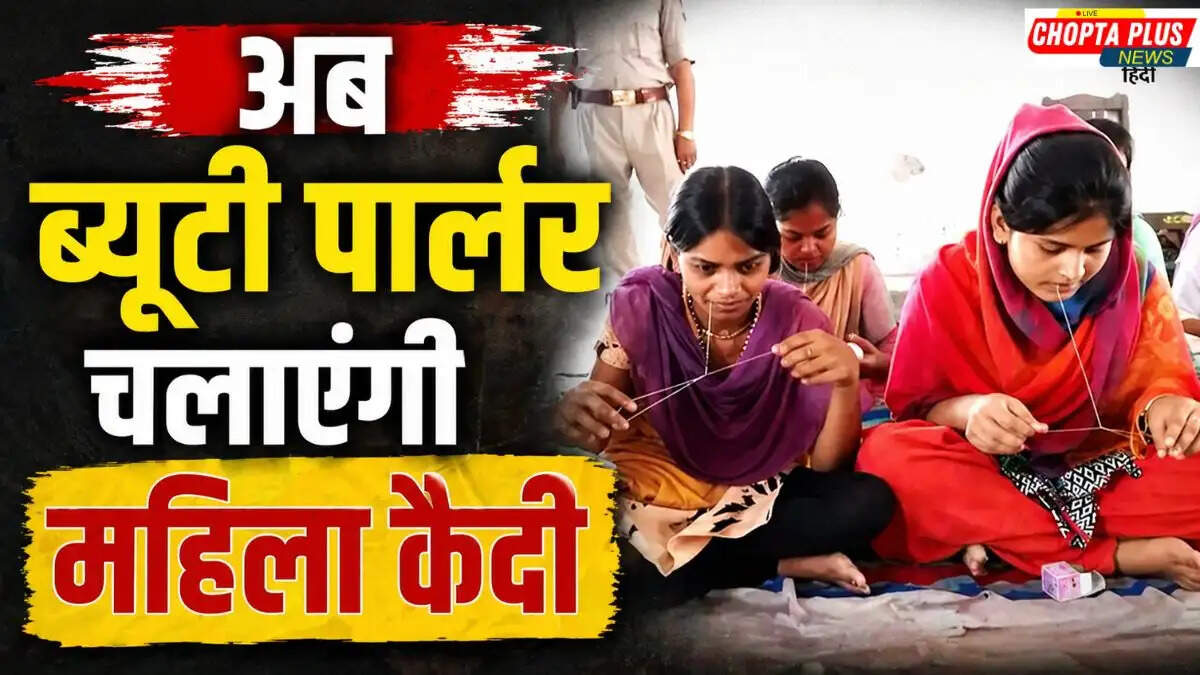 Female inmates participating in beauty parlor training at Sirsa District Jail Sirsa Jail Female Inmates Skill Development