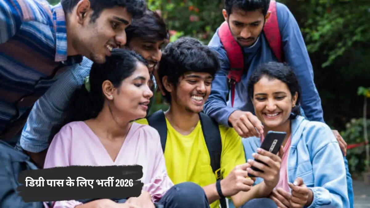 राजस्थान CET 2026: ग्रेजुएट लेवल परीक्षा 1 से 3 दिसंबर को, जानें कब तक भर सकते हैं फॉर्म