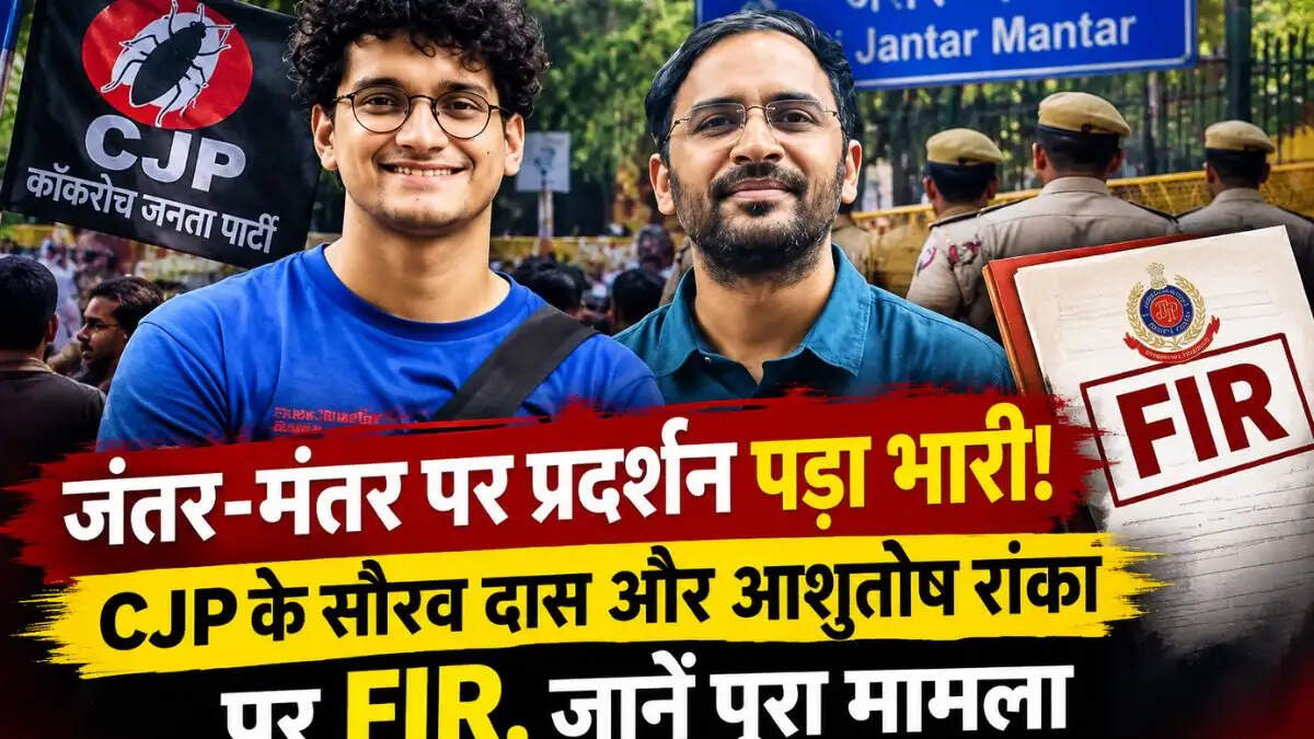 जंतर-मंतर पर प्रदर्शन पड़ा भारी! CJP के सौरव दास और आशुतोष रांका पर FIR, जानें पूरा मामला