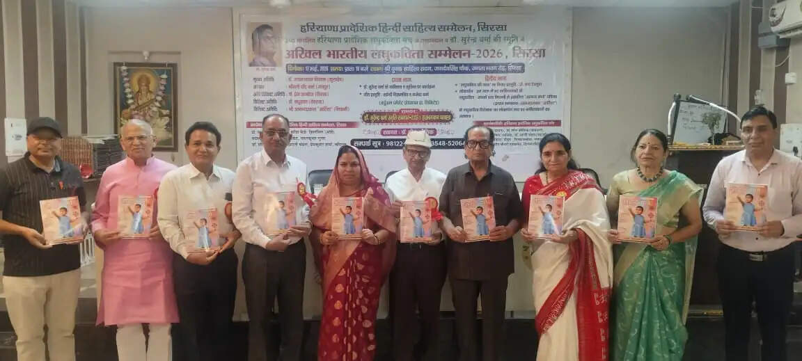  प्रो. हरभगवान चावला को मिला 'डॉ. सुरेन्द्र वर्मा कला एवं साहित्य स्मृति पुरस्कार-2026'