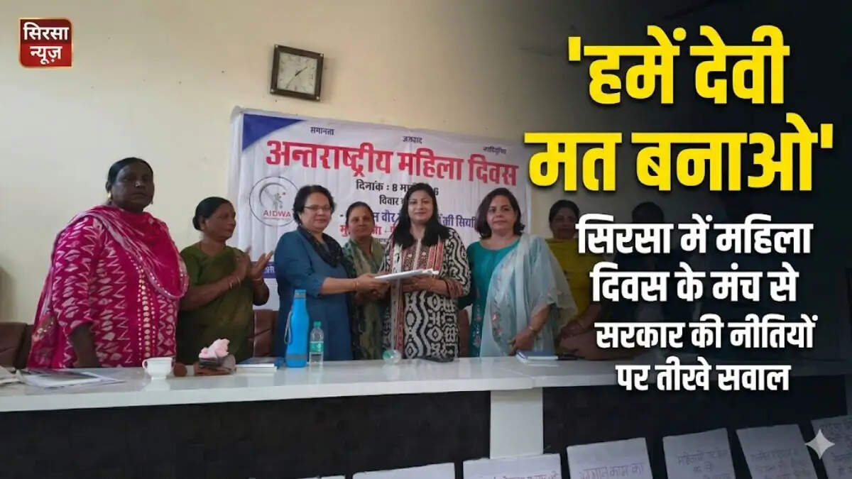 सिरसा में अंतर्राष्ट्रीय महिला दिवस के अवसर पर आयोजित विचार गोष्ठी में संबोधित करतीं वक्ता