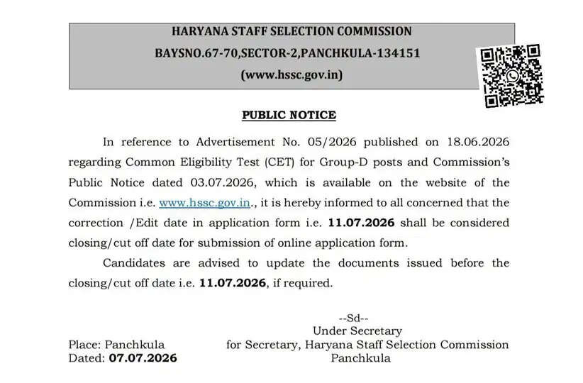 HSSC Group D correction Date Notification