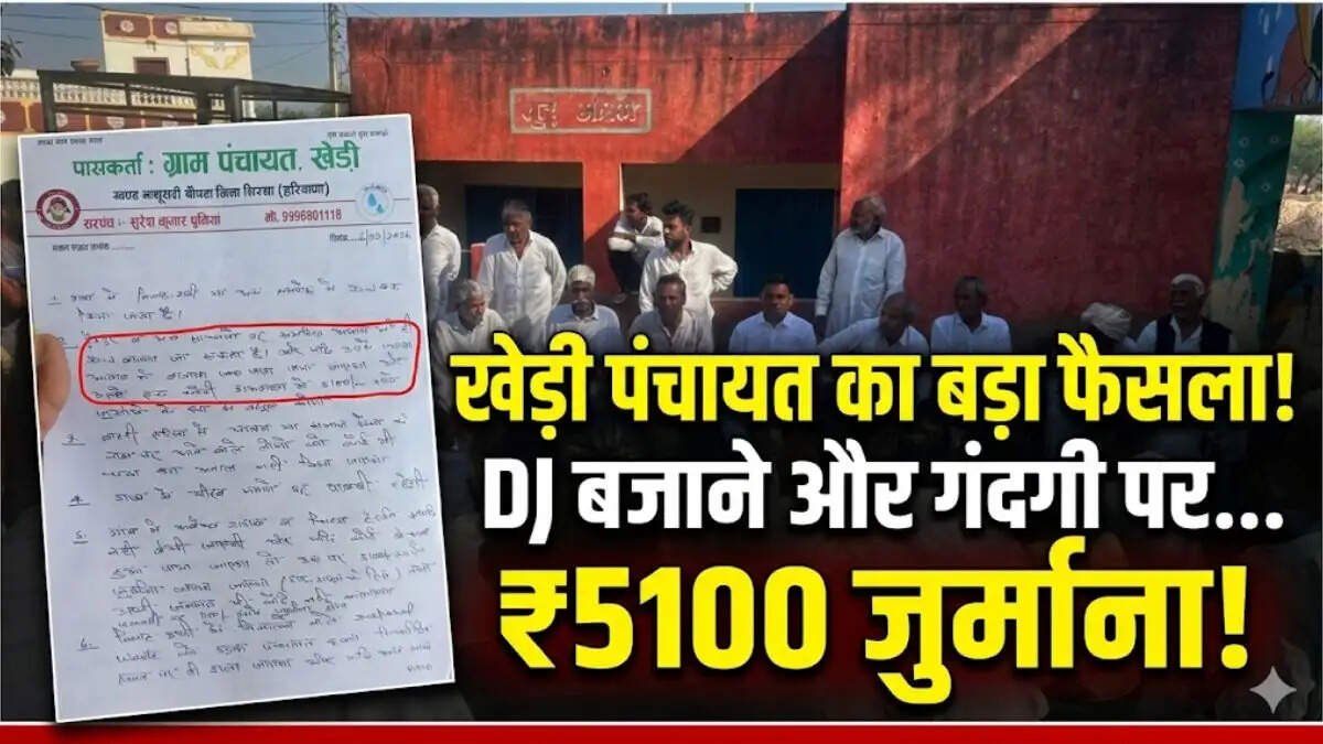 Image of handwritten resolution by Gram Panchayat Khedi Sirsa regarding new village rules.