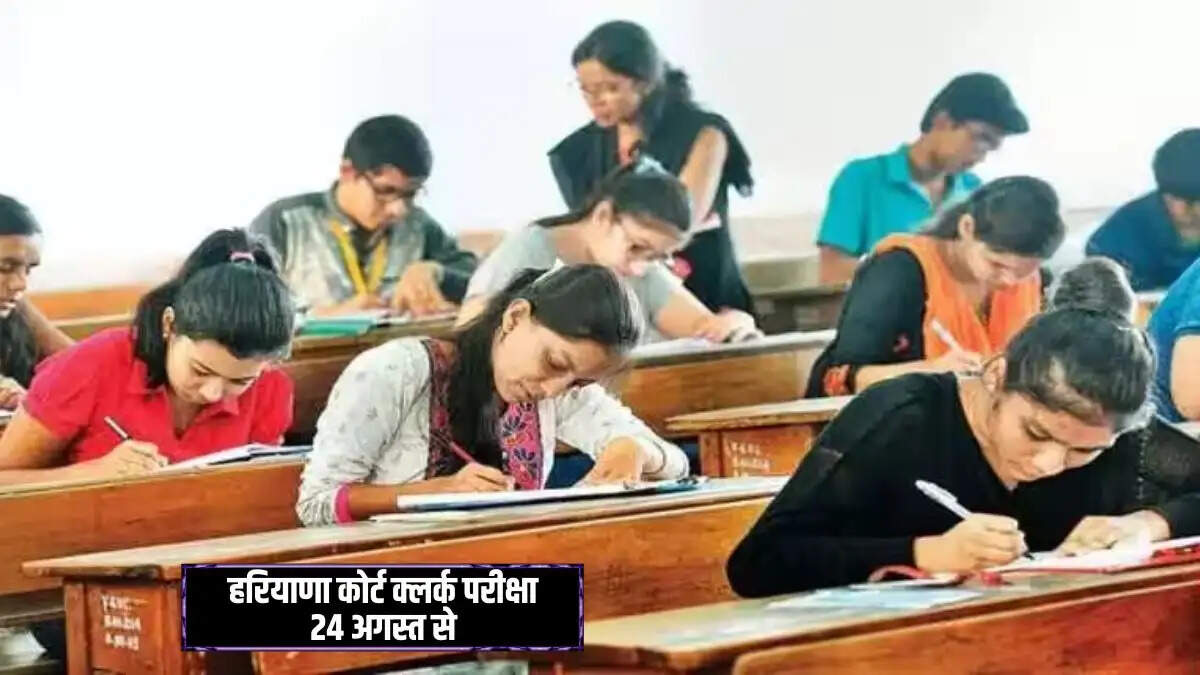 हरियाणा कोर्ट क्लर्क एडमिट कार्ड 2026